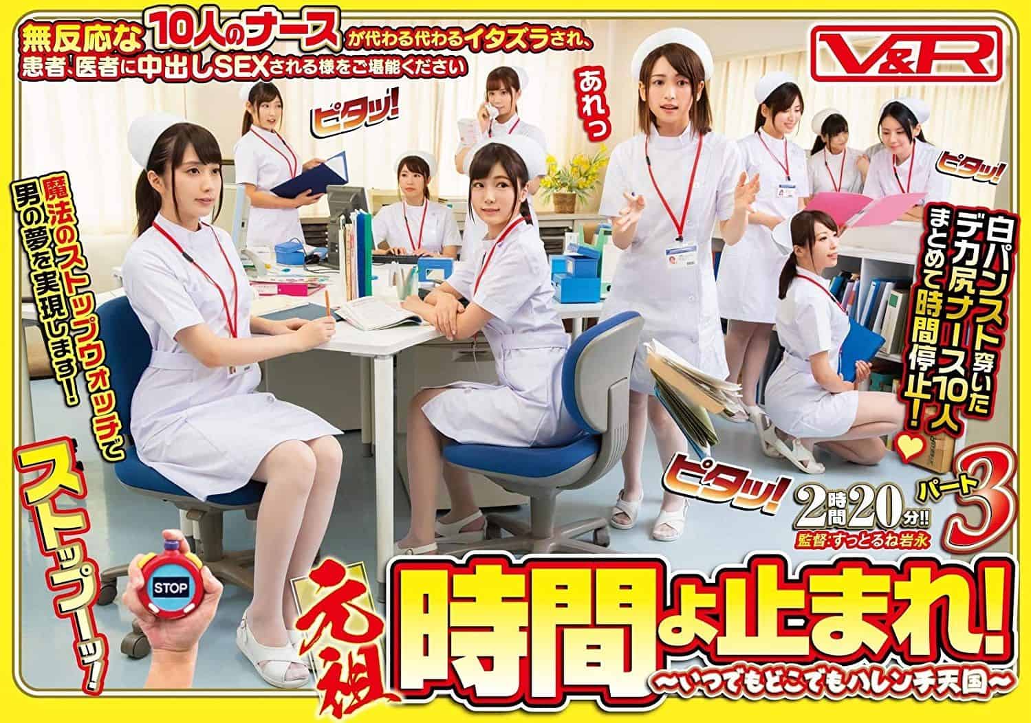 Japanese panty fetish nurse