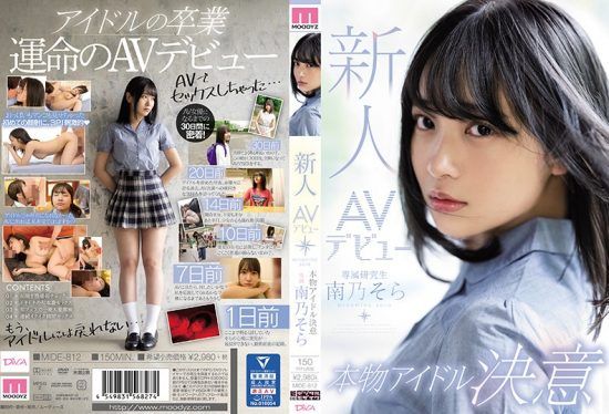 [MIDE-812] Fresh Face AV Debut, Real Idol Desire – Sora Minamino