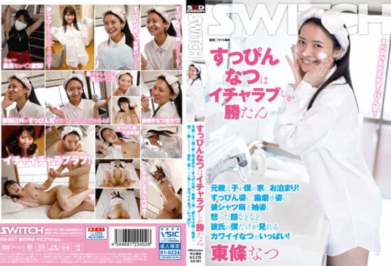 [SW-857] Ex-student stays at my house! She’s got a lot of charm that only I, her boyfriend, can see, including her bare skin! Natsu Tojo