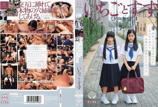 [MUM-114] Giving The Hole Sister Of Genuine Raw Switch ● Port Of One Of The Girl Duo Good Friend.Tin And Strawberries (double Hairless)