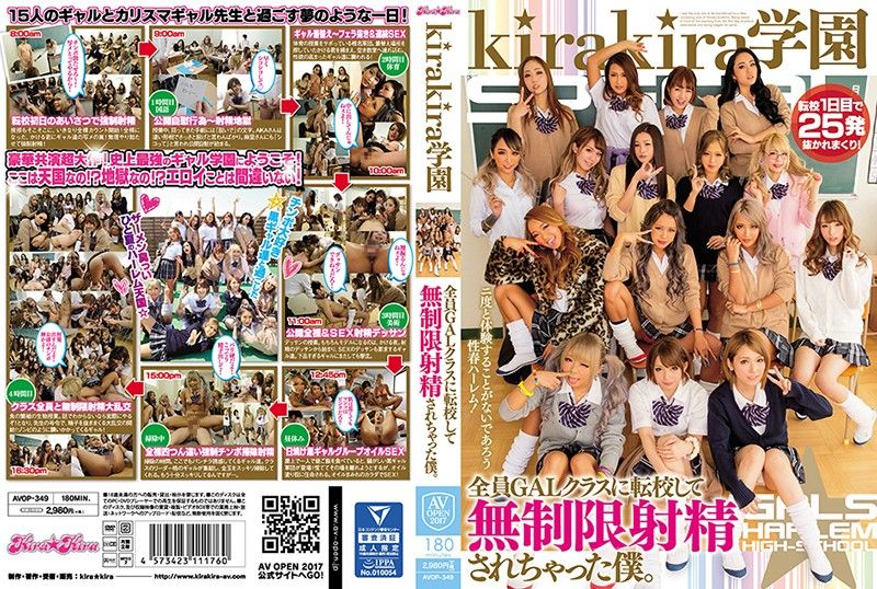 [AVOP-349] Kirakira Academy I Transferred To This All Gal School And Now I’m Being Forced To Endlessly Ejaculate