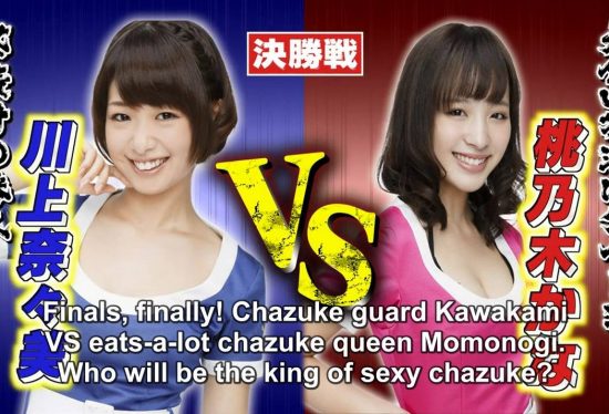 Muscat Night BS Skyper episode 17 (2017.10.27) – Kirara Asuka’s Game of Tag & Nana Ayano’s Lying Quiz & Sexy Chazuke Competition