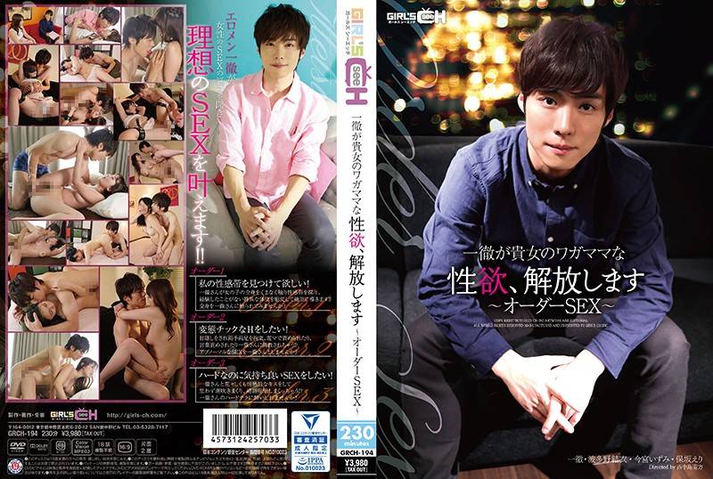 [GRCH-194] Ittetsu Will Release All Of Your Selfish Sexual Desires Custom Order Sex