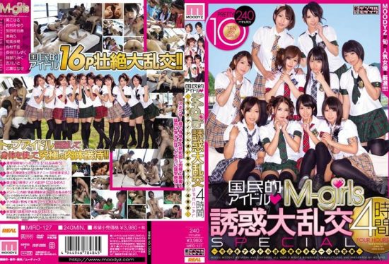 [MIRD-127] National pop idols’ M-girls temptation large orgies 4 hour special – currently popular idols doing pillow business that is taboo in their industry!