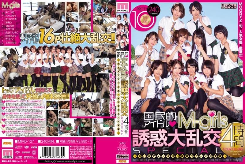 [MIRD-127] National pop idols’ M-girls temptation large orgies 4 hour special – currently popular idols doing pillow business that is taboo in their industry!