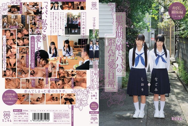[MUM-147] Mom Doesn’t Know… The Twisted Love Between A Young Daughter And Her Dad. Nagomi And Shiori. The Close Sisters Volume. 1 Bushy, 1 Hairless