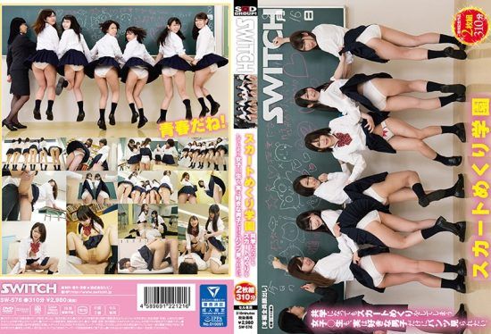 [SW-576] Skirt-Flipping Academy Ever Since Our School Became Coed, Some Of The Schoolgirls Are Still Flipping Their Skirts Up, But The Fact Is That They’re Showing Off Their Panties Only To Boys That They Like.