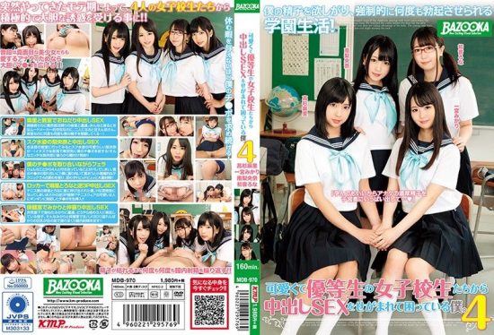 [MDB-970] Cute Honor Students Keep Pestering Me For Creampies. Mari Takasugi, Mikari Ichimiya, Riona Minami , Rona Hatsune