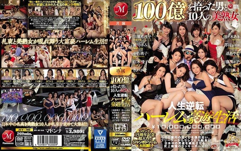 [JUY-703] A Masterpiece Celebrating Madonna’s 15th Anniversary!! Jumbo Dream Collaboration!! 10 Beautiful Mature Women And A Man Who Picked Up 100 Million Dollars. Extravagant, Reversal-Of-Fortune Harem Life