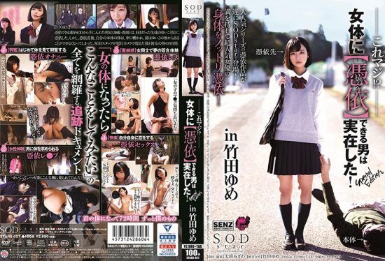 [STARS-027] Is This For Real!? The Man Who Has Possessed Women’s Bodies Really Exists! Special Edition Yume Takeda