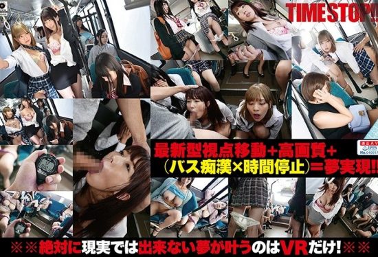 [AVOPVR-128] [VR] Stopping Time On The Bus And Molesting Girls VR [First-Person POV + 6k High Picture Quality] Sneak Onto A Women-Only Bus And Have Creampie Sex With Students And Office Ladies On Their Way To School/Work VR