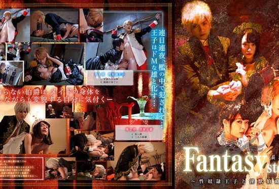 [GRCH-302] Fantasy/Story Hiroomi Nagase – The Sex Slave Prince And The Sexually Beast Count –