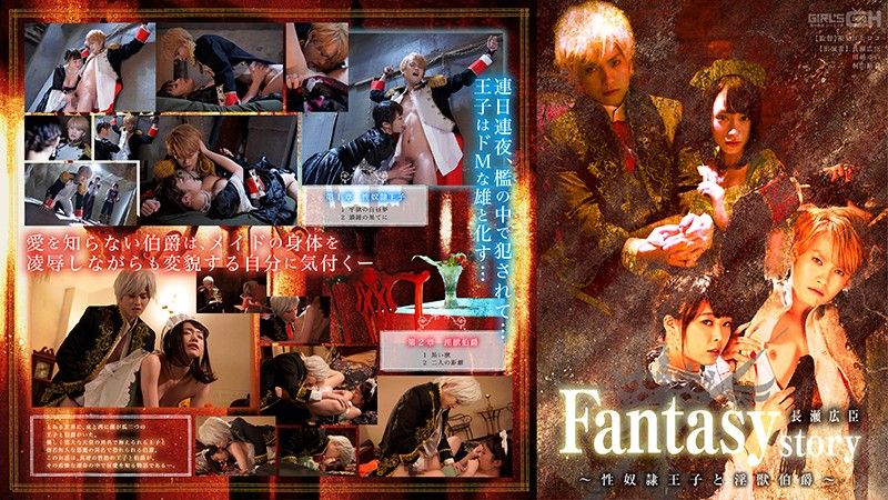 Fantasy Story - GRCH-302] Fantasy/Story Hiroomi Nagase - The Sex Slave Prince And The  Sexually Beast Count - â‹† Jav Guru â‹† Japanese porn Tube