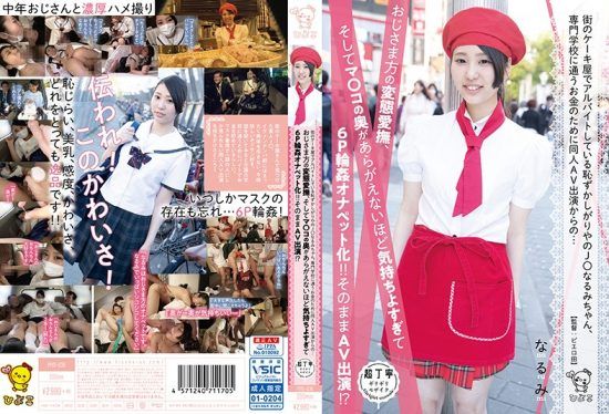 [PIYO-036]  Bashful Schoolgirl Rumi-chan Who Works At Town Cake Shop Does Porn To Save Up Money For College… Then Loves Being Groped And Fuck By Old Men, So She Becomes A 6 Person Gang Bang Sex Pet!!