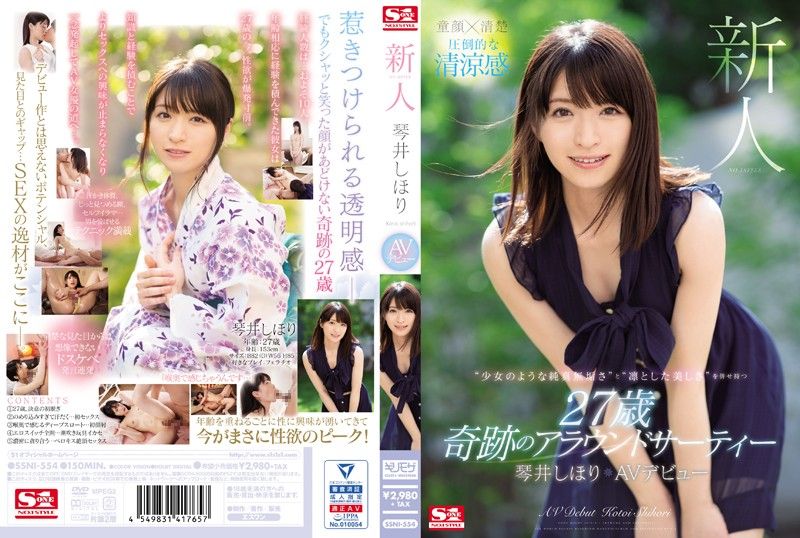 [SSNI-554] Fresh Face No. 1 Body Shihori Kotoi’s AV Debut