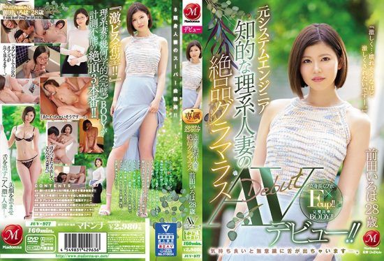 [JUY-977] A Former System Engineer An Exquisitely Glamorous And Intelligent Married Woman Iroha Maeda 28 Years Old Her Adult Video Debut!! When She Feels Good, She Unconsciously Starts Rolling Out Her Tongue.