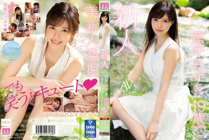 [MIDE-685] High Quality Newcomer – A Cute Y********l Makes Her Porno Debut – Mizuki Aiga