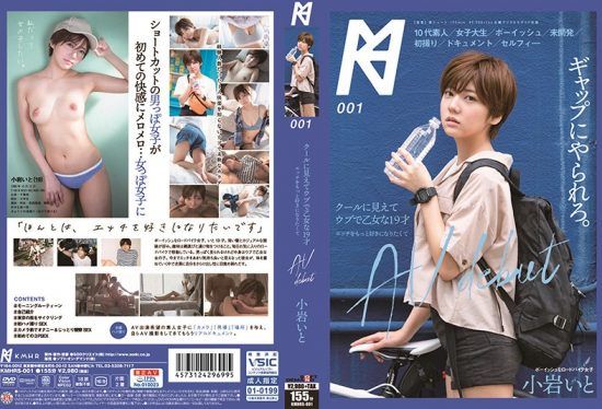 [KMHRS-001] This 19-Year Old Girl Looks Cool, But She’s Actually Quite Naive – She’s Making Her Porno Debut To Learn More About Sex – Ito Koiwa