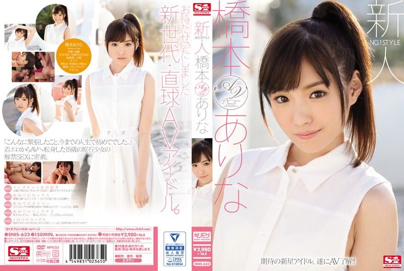[SNIS-632] (decensored) No. 1 Style Fresh Face Arina Hashimoto’s Porn Debut