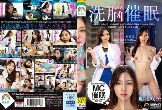 [SORA-240] Personality Manipulating H*******m – A Female Doctor With An Incredible Body Who Never Makes Mistakes Gets Brainwashed And Turned Into A Dirty Slut – Saryu Usui