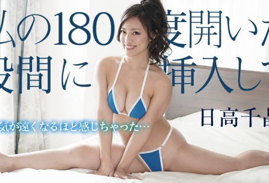 Carib 101918-776 Hidaka Chiaki Open Legs 180 Degree To Get Inserting