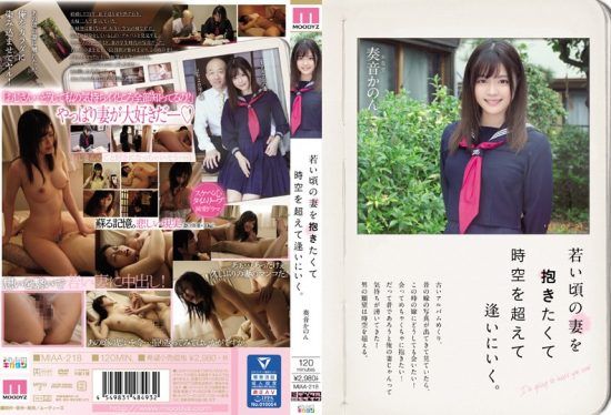 [MIAA-218] I Wanted To Fuck The Young Version Of My Wife, So I Traveled Through Time To Meet Her When She Was Young. Kanon Kanade