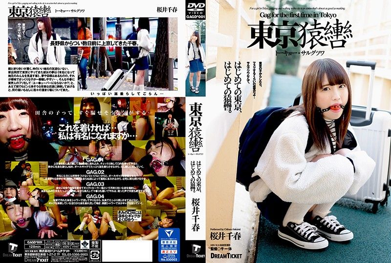 800px x 538px - GAGD-001] Tokyo Gag Bondage Chiharu Sakurai â‹† Jav Guru â‹† Japanese porn Tube