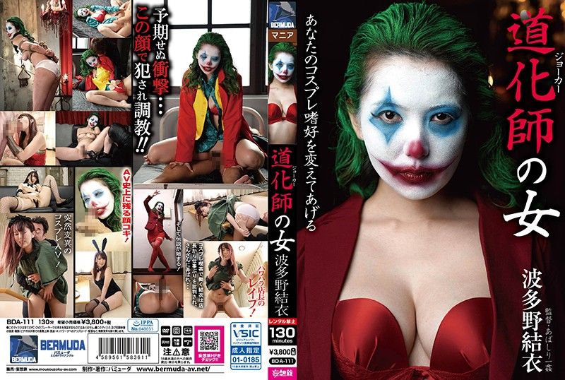 [BDA-111] Clown Woman – Yui Hatano