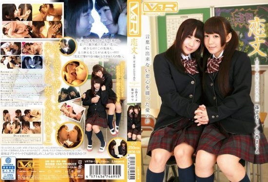 [VRTM-123] Love Letter -The Second Chapter. Secret Love, Lesbian S********ls Yuri Shinomiya Marie Konishi