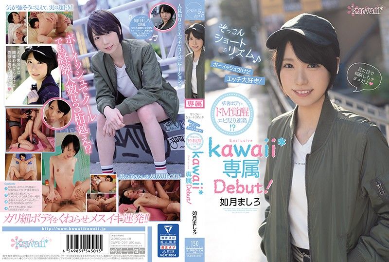 [CAWD-097] Cute Short Rhythm – She Looks Boyish But She Loves Sex! – Her Slender Body Has A Masochistic Awakening! – Mashiro Kisaragi – Kawaii* Exclusive Debut!