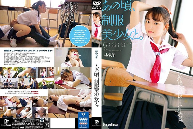 [HKD-015] A Long Time Ago, With A Beautiful Y********l In Uniform – Mana Hayashi