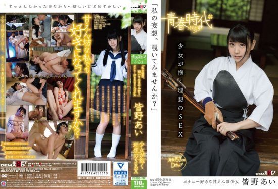 [SDABP-001] “Wanna See My Daydreams?” A Barely Legal Girl’s Dreams of Ideal Sex – Ai Minano