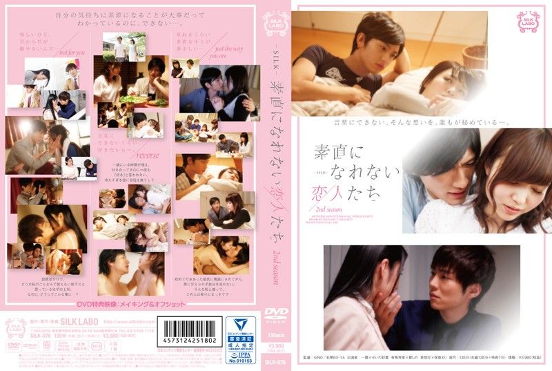 [SILK-076] Lovers Who Don’t Know How To Be Honest 2nd Season