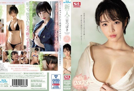 [SSNI-825] Fresh Face No.1 Style – Tsubaki Sannomiya – Porno Debut