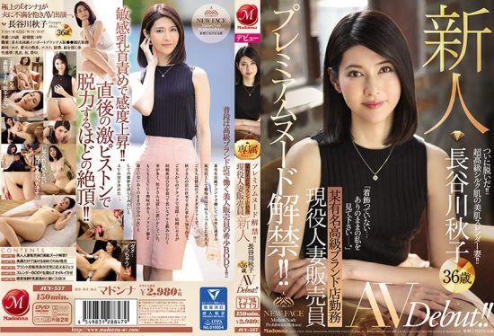 [JUY-537] Occupation: Employed At A Famous Luxury Brand Store A Real Life Married Woman Staffer A Fresh Face Akiko Hasegawa 36 Years Old Her AV Debut!!