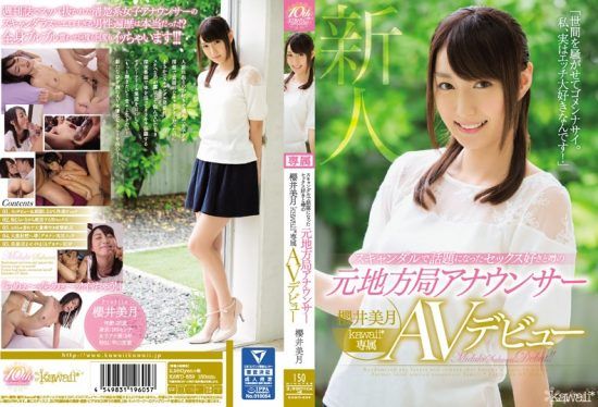 [KAWD-839] Former Local Office Announcer Who Likes Sex With The Scandal And Rumors Announcer Miki Sakurai Kawaii * Exclusive AV Debut