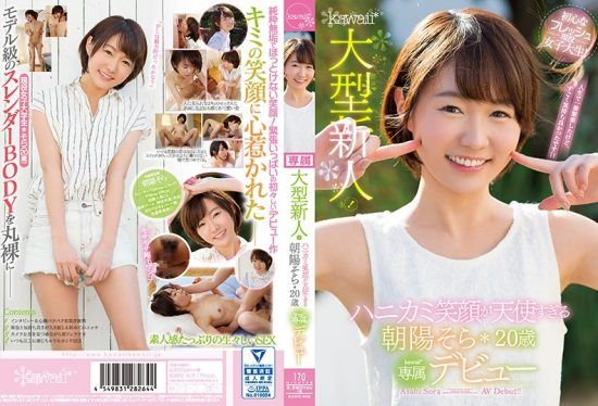 [KAWD-908] A Major New Fresh Face! This Shy Girl Has An Angelic Smile Sora Asahi 20 Years Old A Kawaii* Exclusive Debut