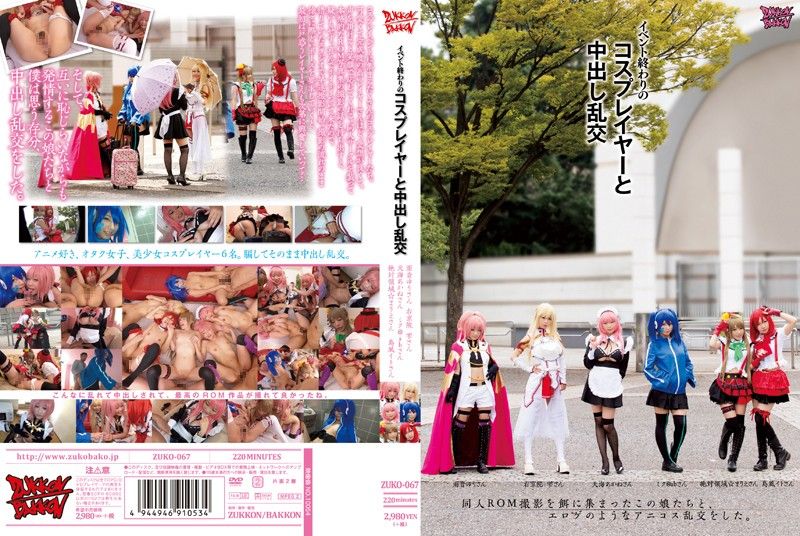 Japanese Cosplay Orgy - ZUKO-067] Creampie Orgy With Cosplayers After An Event â‹† Jav Guru â‹† Japanese  porn Tube