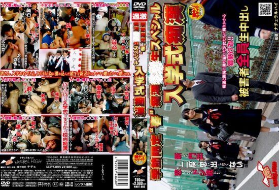 [NHDT-803] Spring Limited. S*****t M****ters Special. Enrollment Ceremony M****ter
