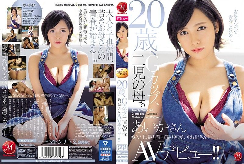 [JUL-510] 20 Years Old, G-Cup Titties, A Mother Of Two C***dren. Aika-san Her Adult Video Debut!!