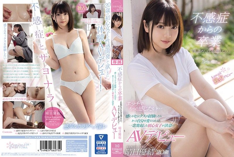[CAWD-209] I’m No Longer Frigid – I’ve Got No Sexual Confidence, And I Want To Get More Sensitive… She Wanted To Lose Her Innocence And Learn To Feel More Pleasure, So She Decided To Do A Porno Yuyu Haruhi