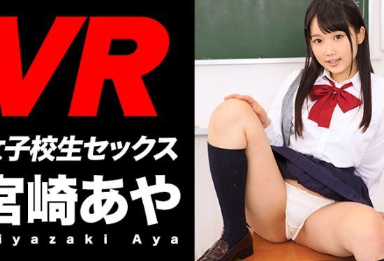 Afesta VR – kmp193-195 Aya Miyazaki Smartphone