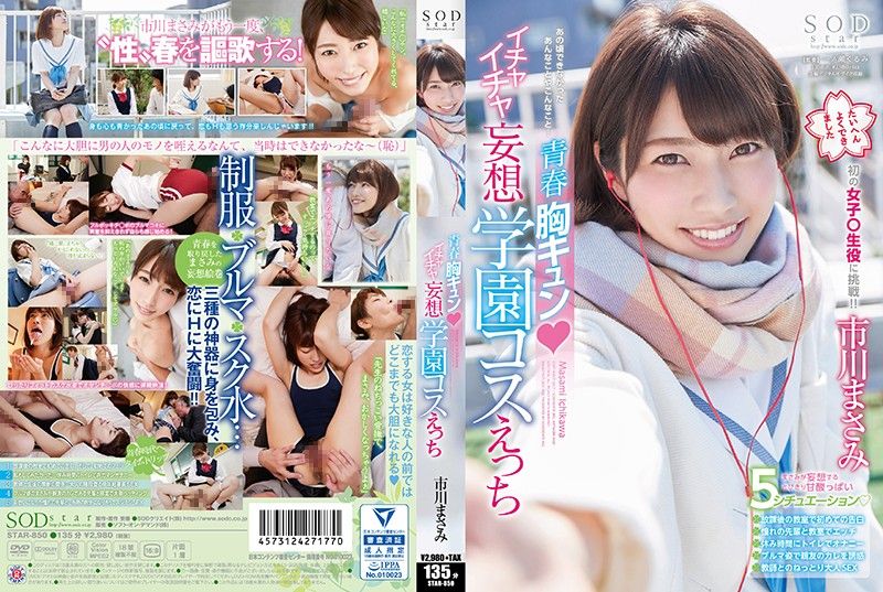 [STAR-850] Masami Ichikawa Romantic Lovey Dovey Thrills Of Youth And Daydream School Cosplay Sex Fantasies