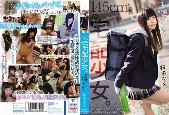 [MUDR-148] Young 145cm Tall Girl Delivered To Your Doorstep Are You Okay With Me? Nae Sakuragi