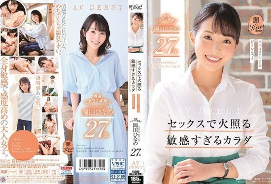 [KIRE-046] Super Sensitive Body That Catches Fire During Sex Real Life Cafe Worker Hinano Okada 27 Years Old Porn Debut