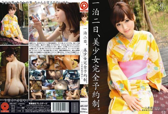 [ABS-047]  One Night And Two Days, By Appointment Only Girl. 9