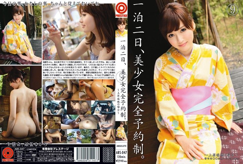 [ABS-047]  One Night And Two Days, By Appointment Only Girl. 9