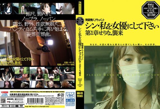 [HMNF-073] New: Turn Me Into An Actress – Chapter 1, Serina Invasion