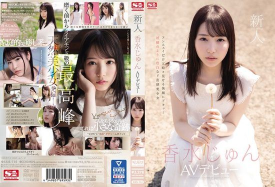 [SSIS-115] Fresh Face NO.1 STYLE – Jun Kousui AV Debut