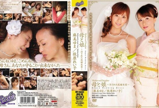 [RKI-001] Stepmother And Daughter – Defiled Bride’s Gown – Yuma Asami Reiko Makihara